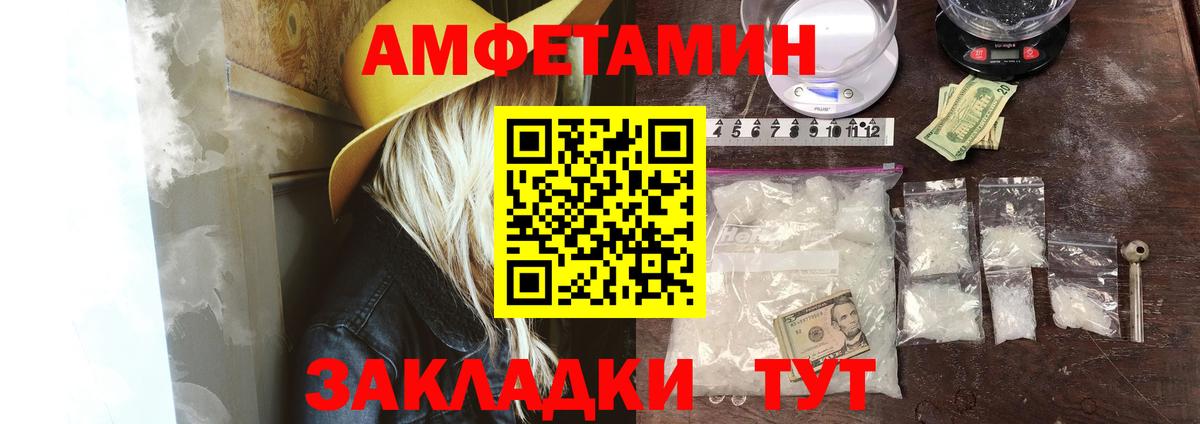Амфетамин VHQ  Вход с VPN  Амфетамин  Всеволожск 