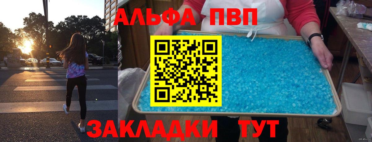 Alpha PVP кристаллы Всеволожск