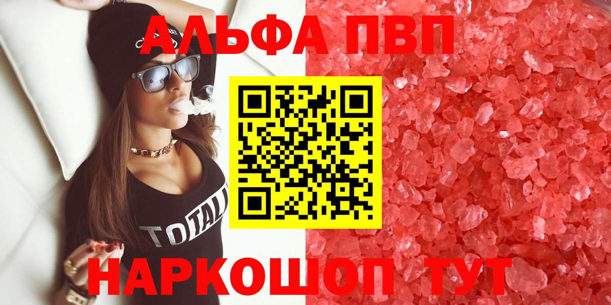 Всеволожск  A-PVP мука  Alpha-PVP мука  Alpha PVP СК КРИС  Альфа ПВП  Вход с VPN 