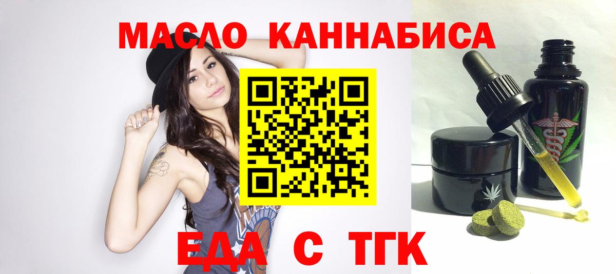 Всеволожск  Печенье с ТГК конопля  Вход с VPN 