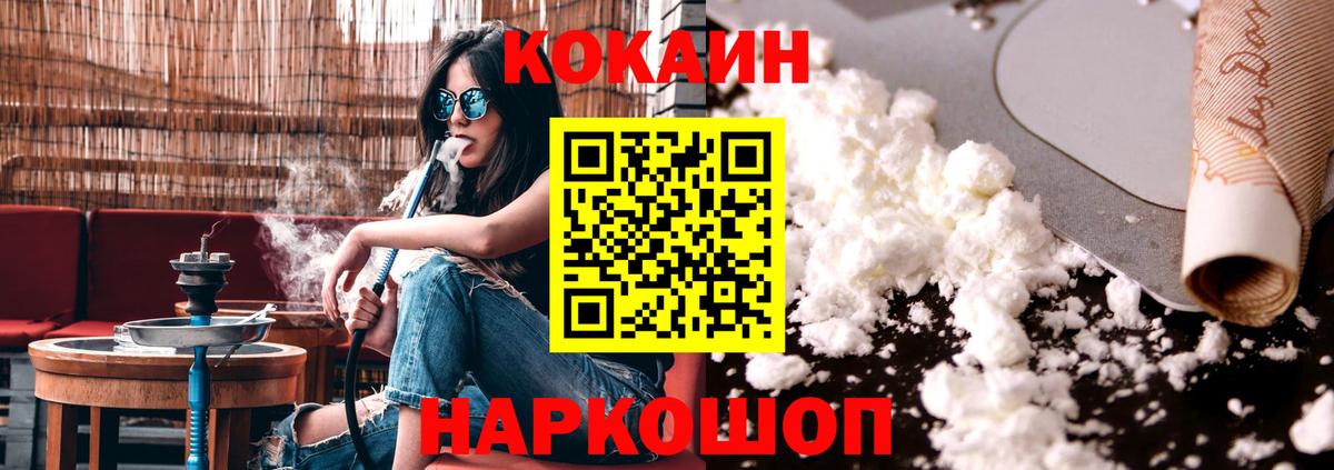 Кокаин 97%  Вход с VPN  КОКАИН  Всеволожск  COCAIN 99% 
