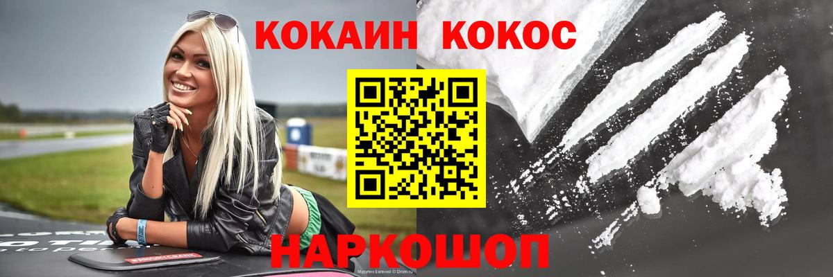 COCAIN 97% Всеволожск