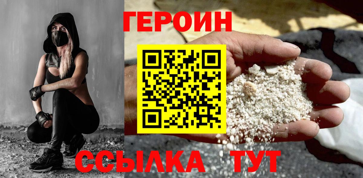 Героин VHQ Всеволожск