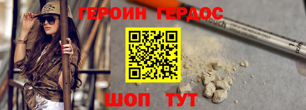 Всеволожск  ГЕРОИН афганец  Героин  Вход с VPN 