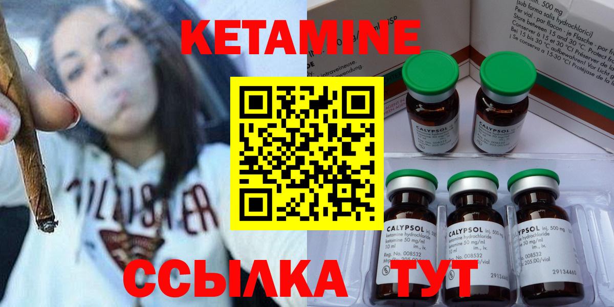 Кетамин VHQ Всеволожск