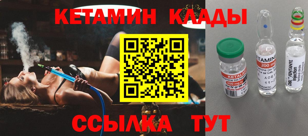 КЕТАМИН ketamine  Вход с VPN  Всеволожск 