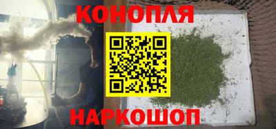 марихуана Можайск