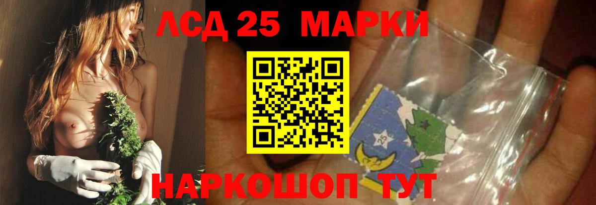 LSD-25 экстази ecstasy Всеволожск