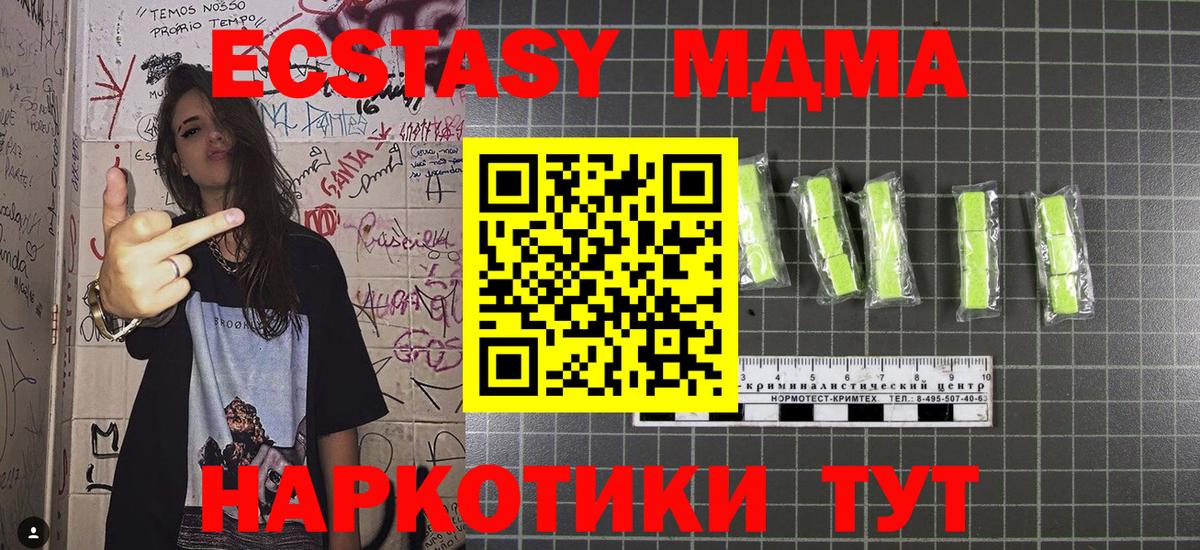 МДМА  МДМА молли  Вход с VPN  МДМА crystal  Всеволожск 