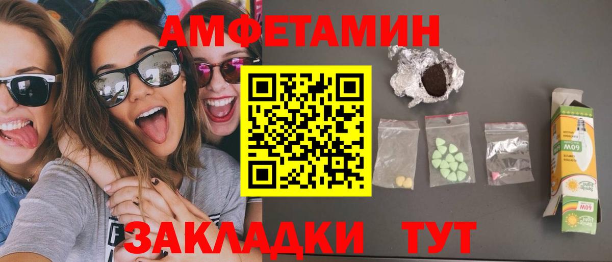 МЕТАМФЕТАМИН  МЕТАМФЕТАМИН пудра  Вход с VPN  Всеволожск 