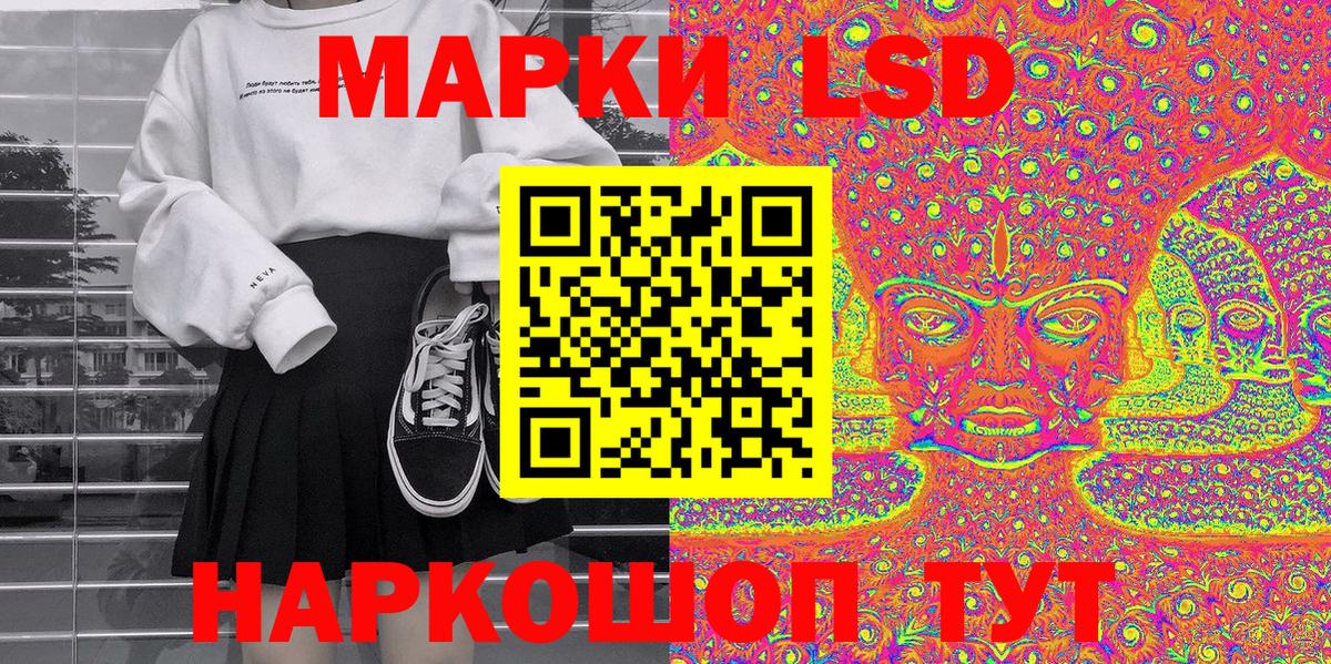 Марки 25I-NBOMe 1,8мг  Марки 25I-NBOMe 1,8мг  закладки  Вход с VPN  Всеволожск 